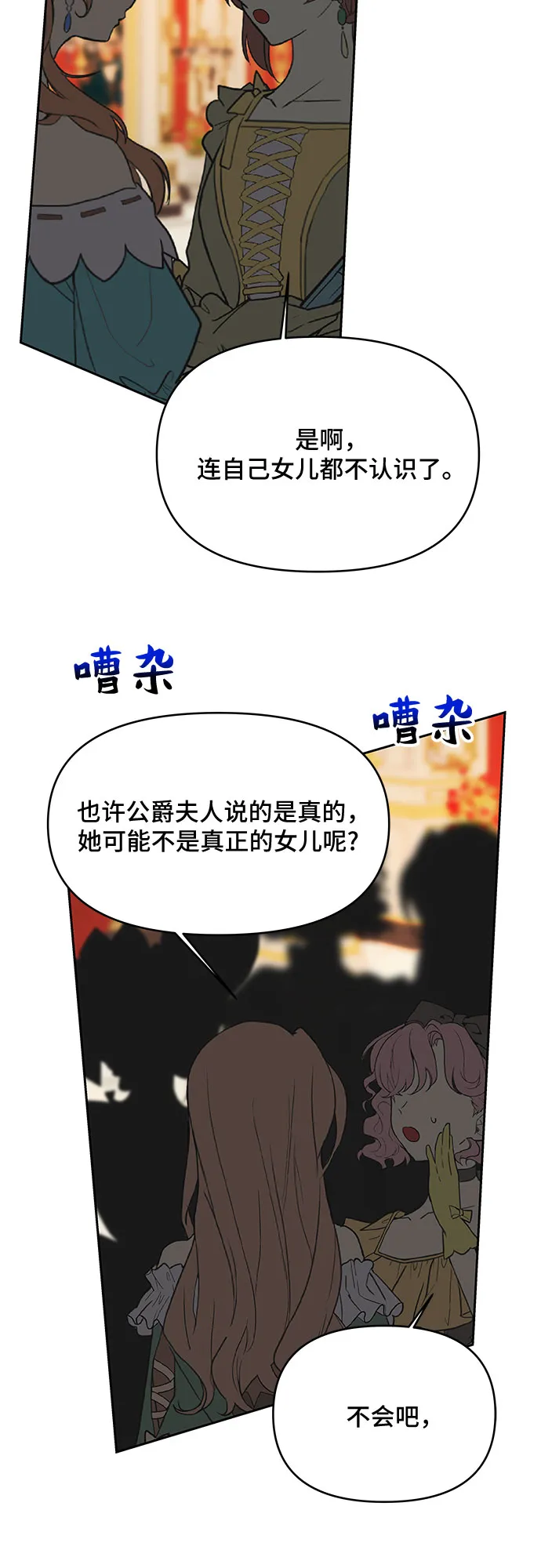 第87话 第23页