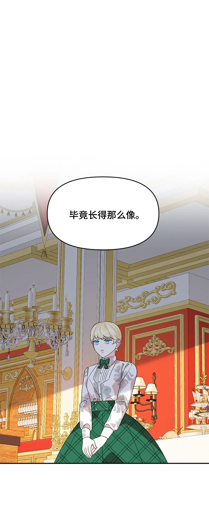 第87话 第24页