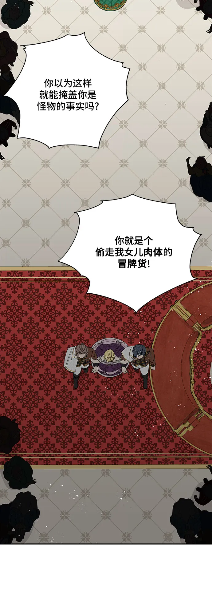第87话 第26页