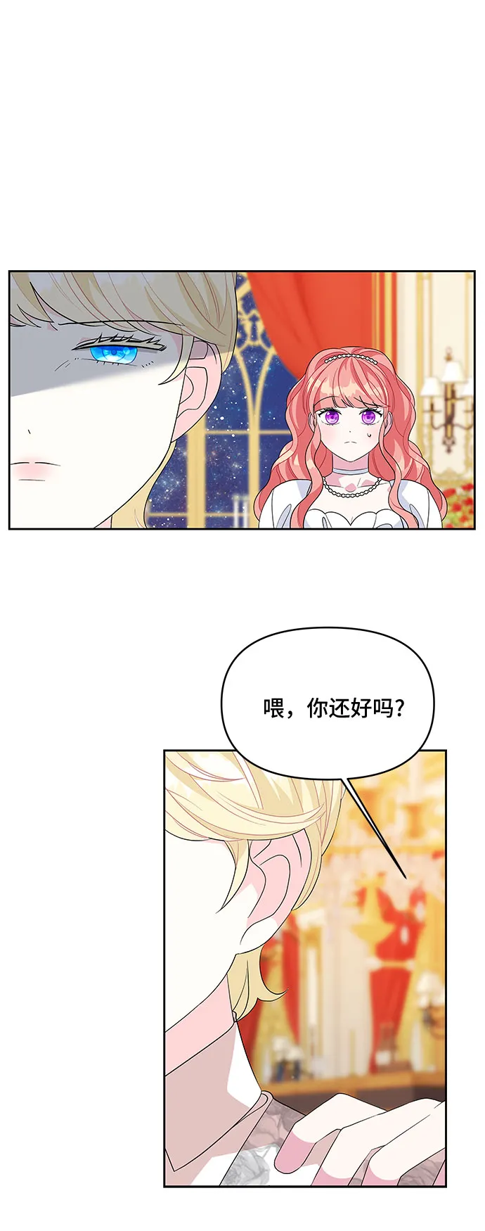 第87话 第27页