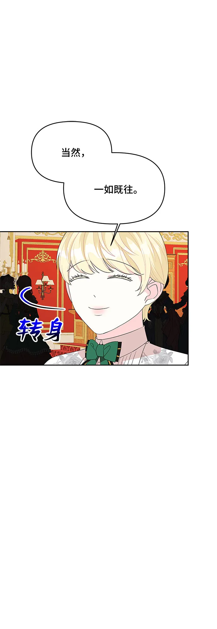 第87话 第28页