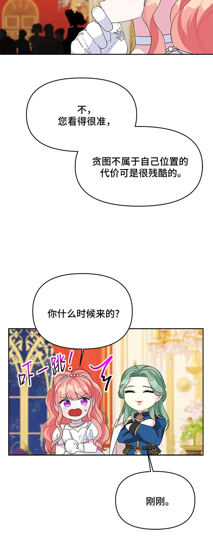 第87话 第30页