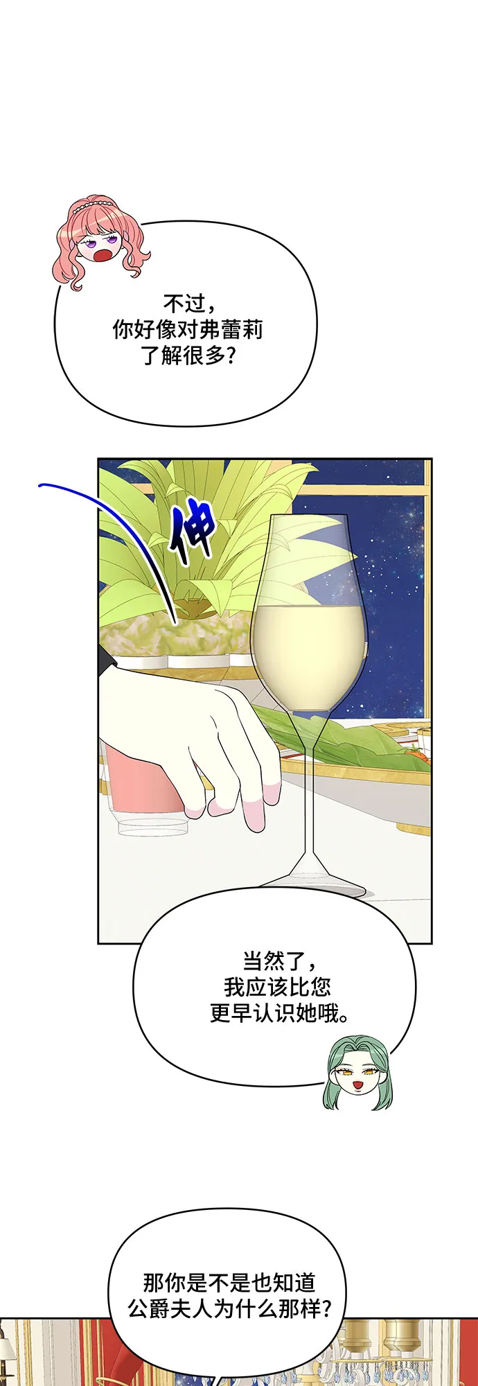 第87话 第31页