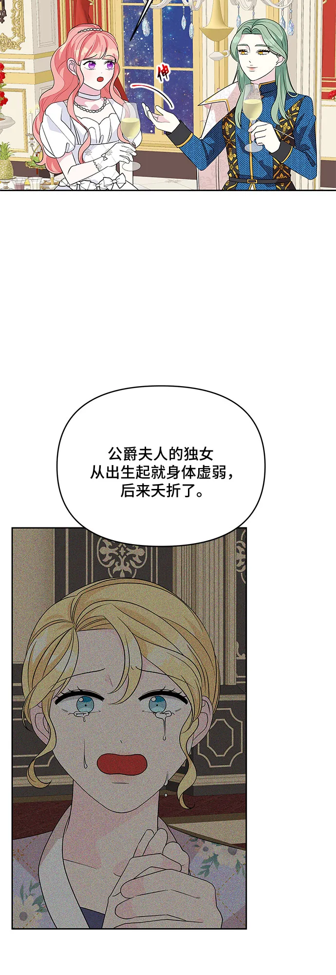 第87话 第32页