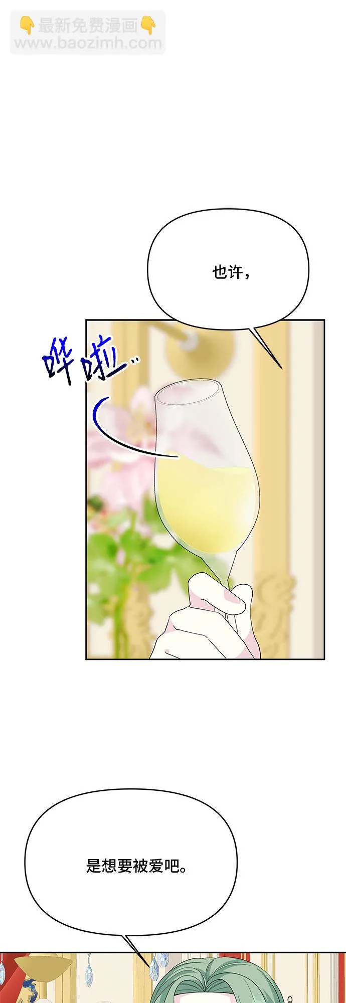 第87话 第34页