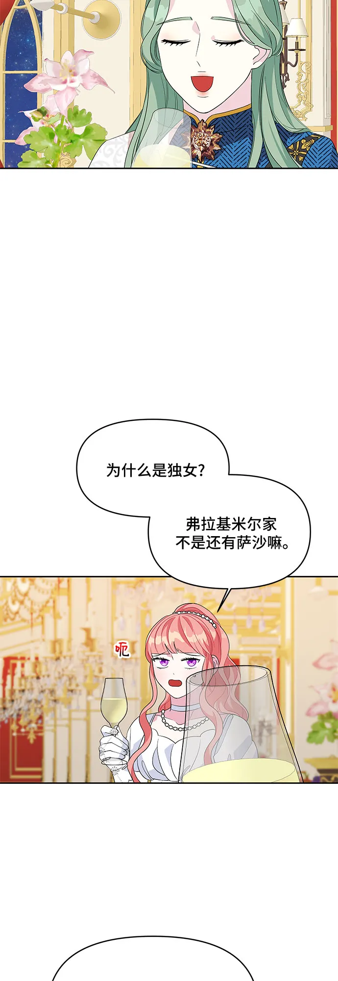 第87话 第35页