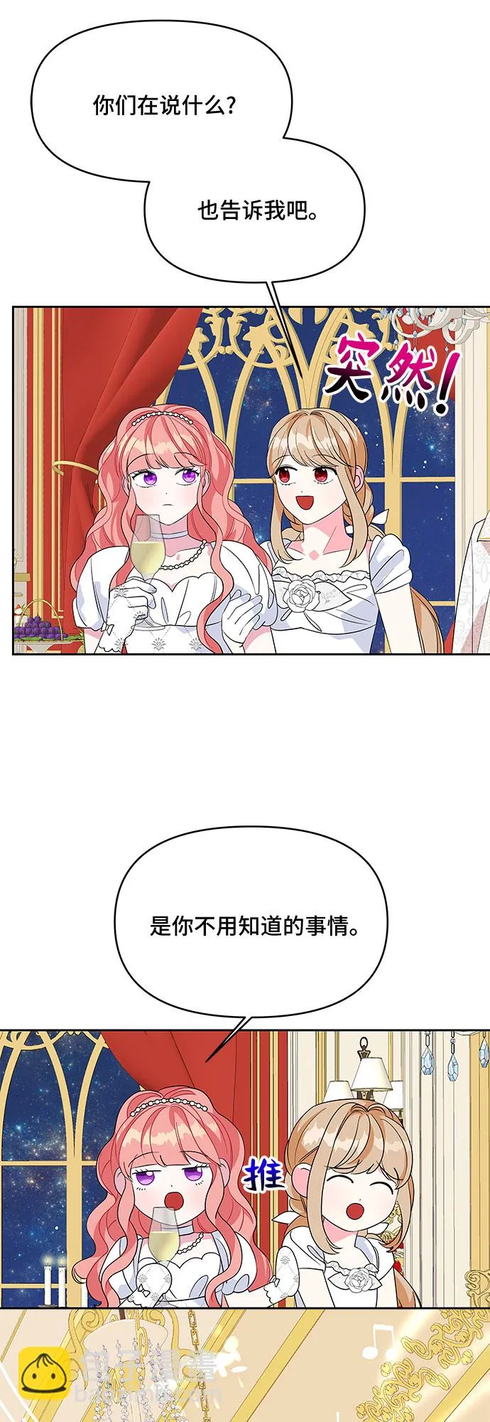 第87话 第37页