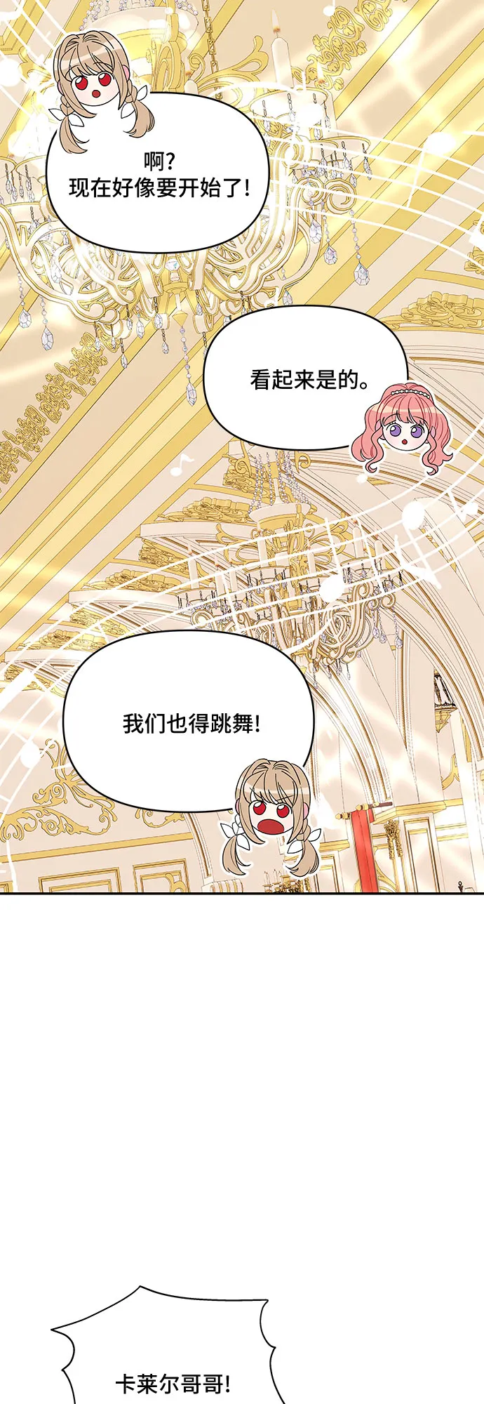 第87话 第38页