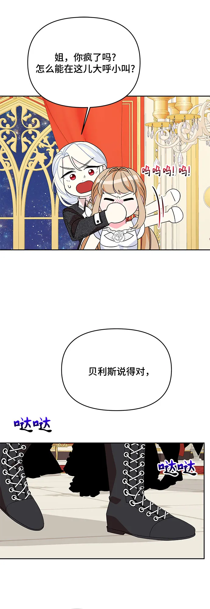 第87话 第40页