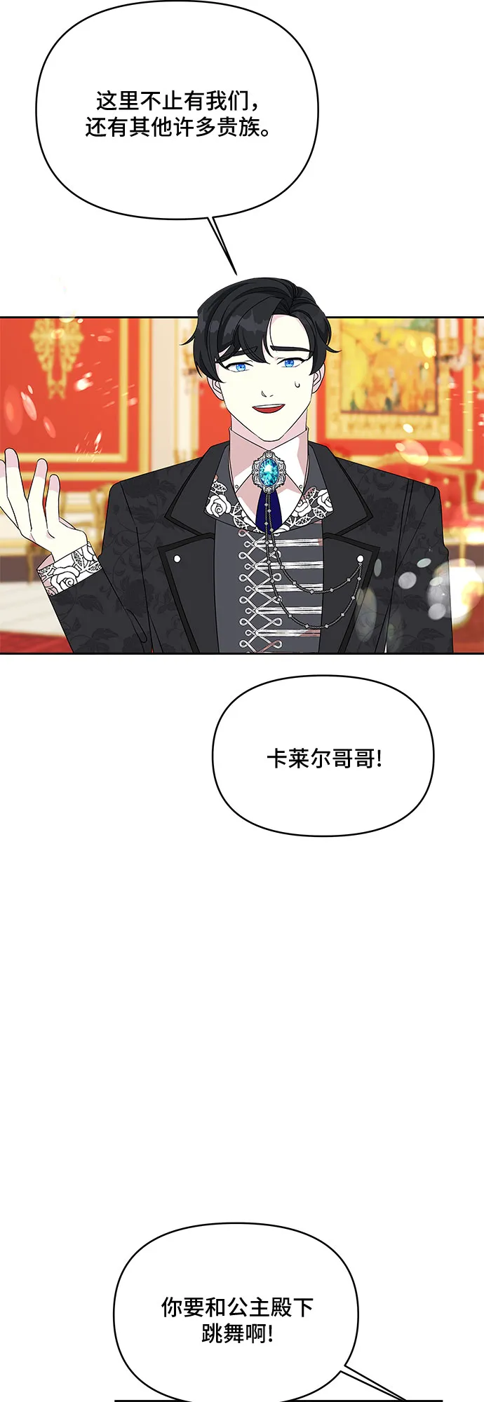 第87话 第41页