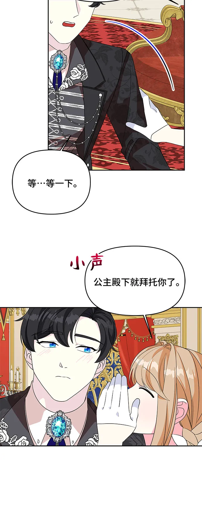 第87话 第42页