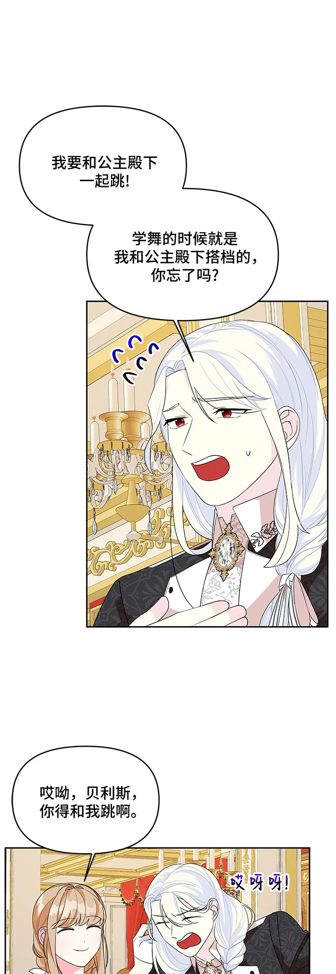第87话 第43页