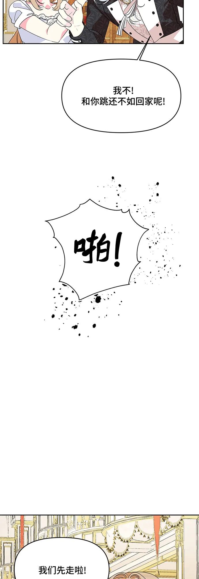 第87话 第44页