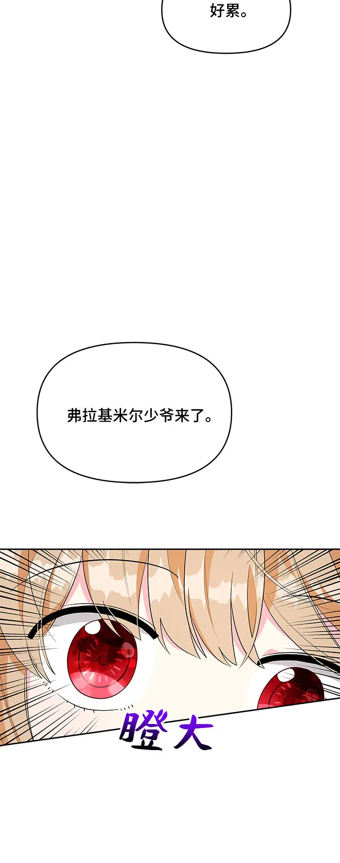 第86话 第15页