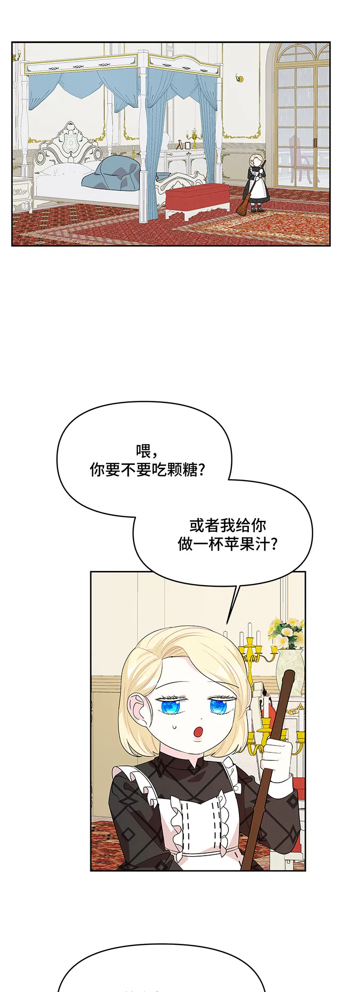 第82话 第10页