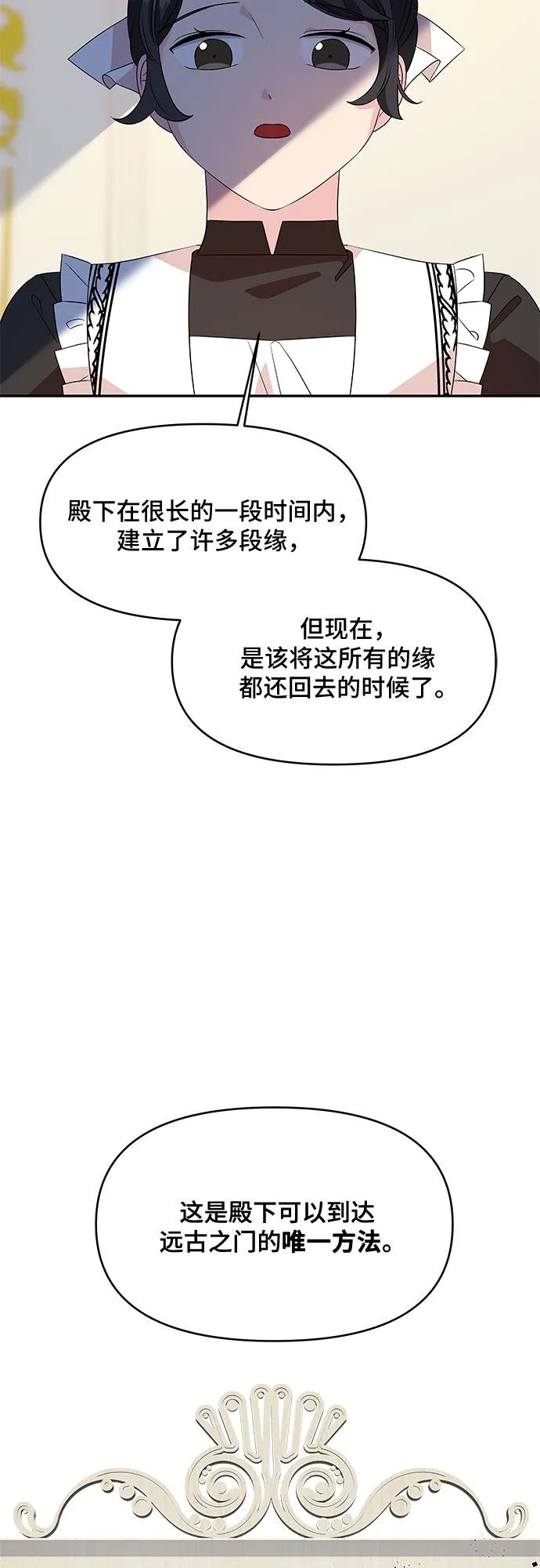 第82话 第17页
