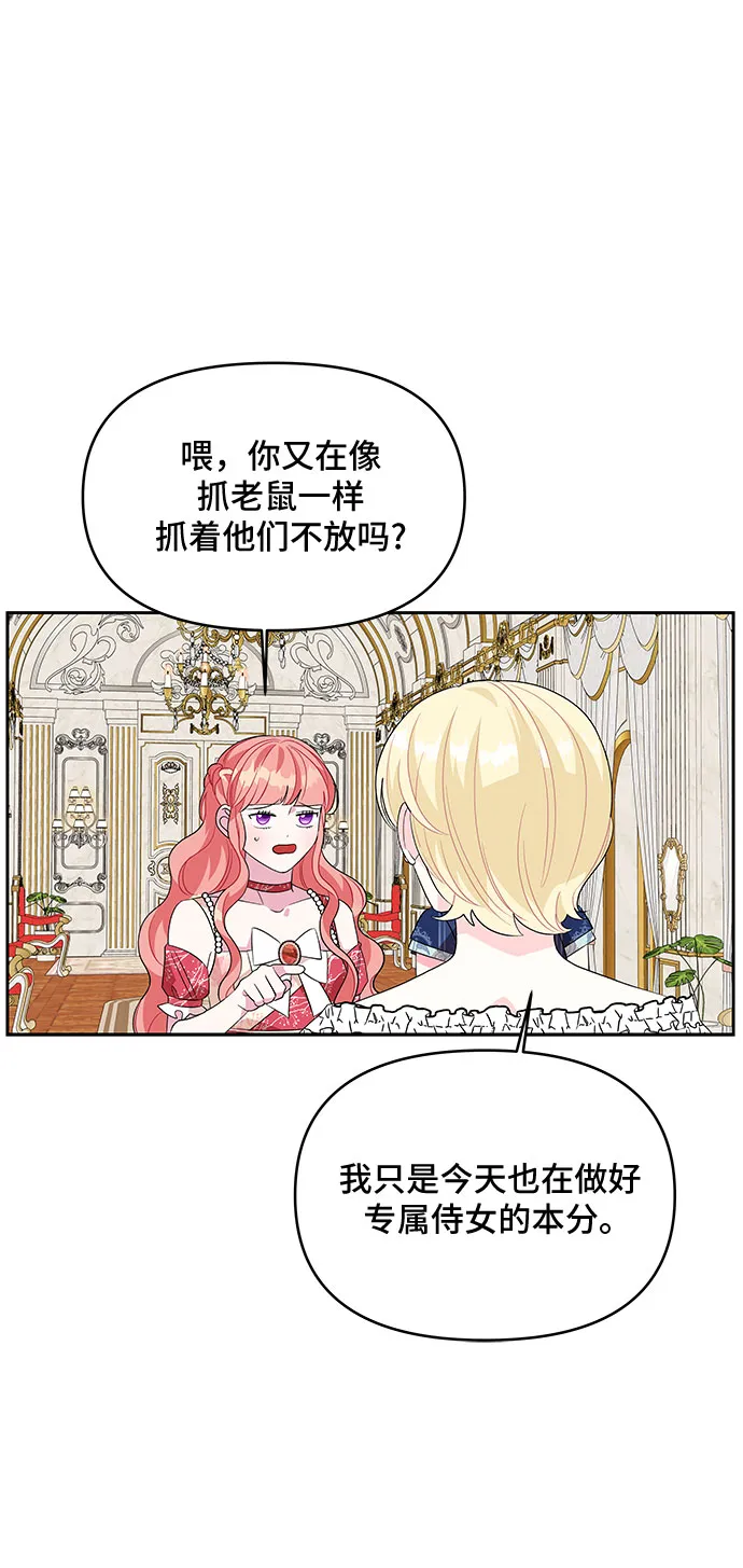 第82话 第39页