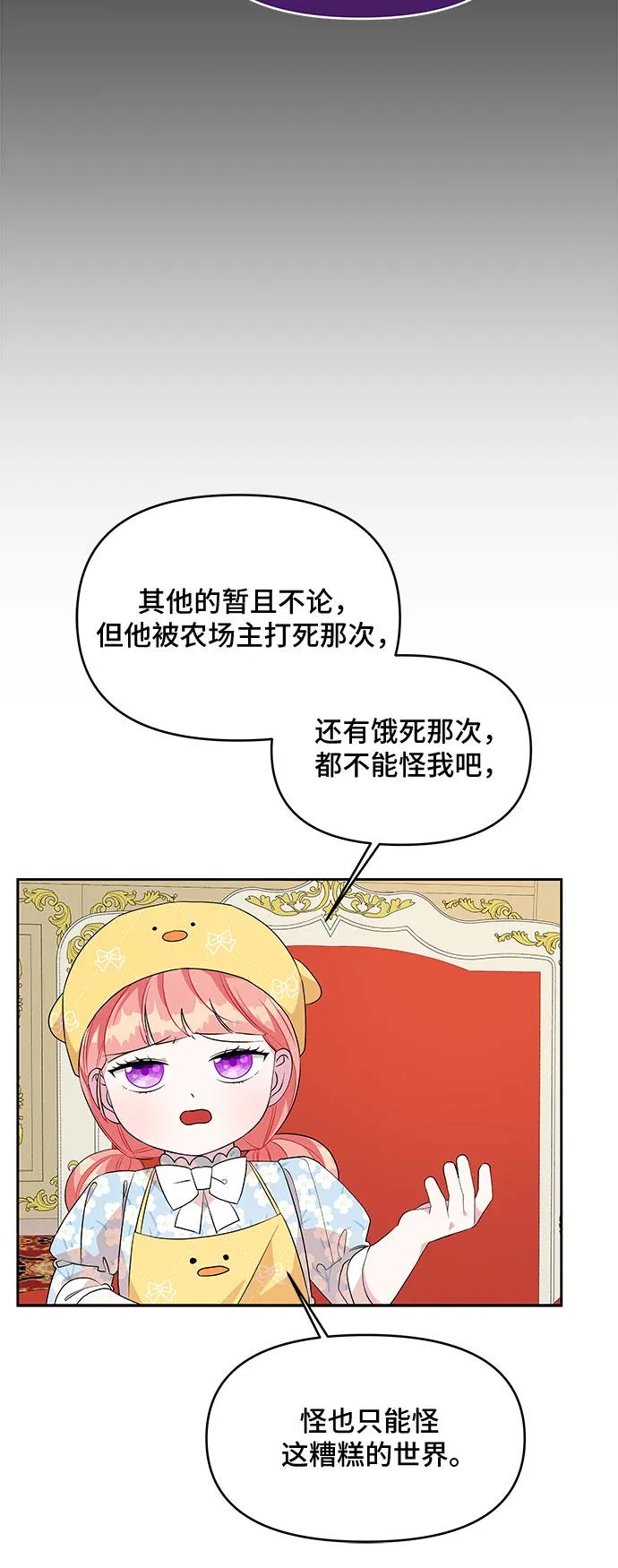 第79话 第9页
