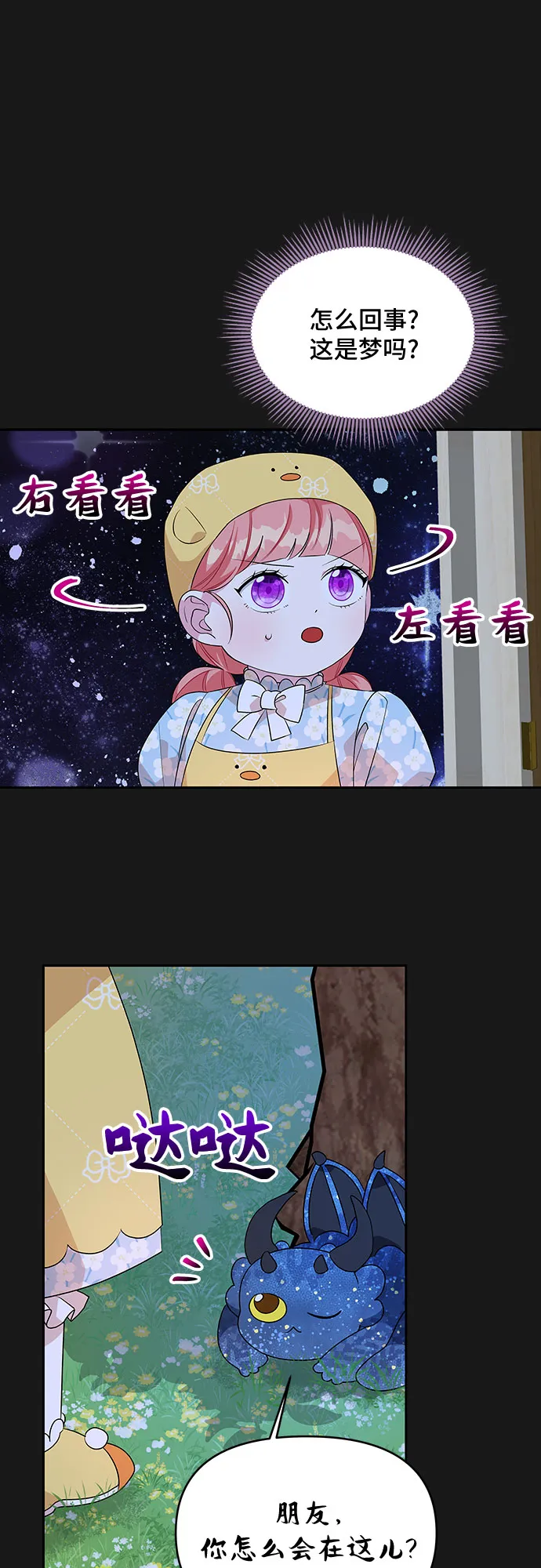 第79话 第40页