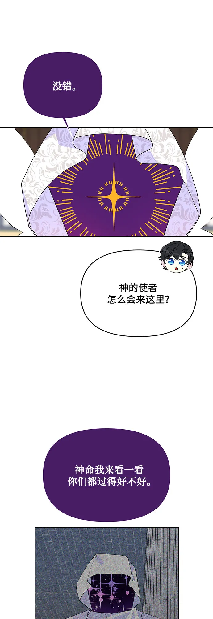 第78话 第2页