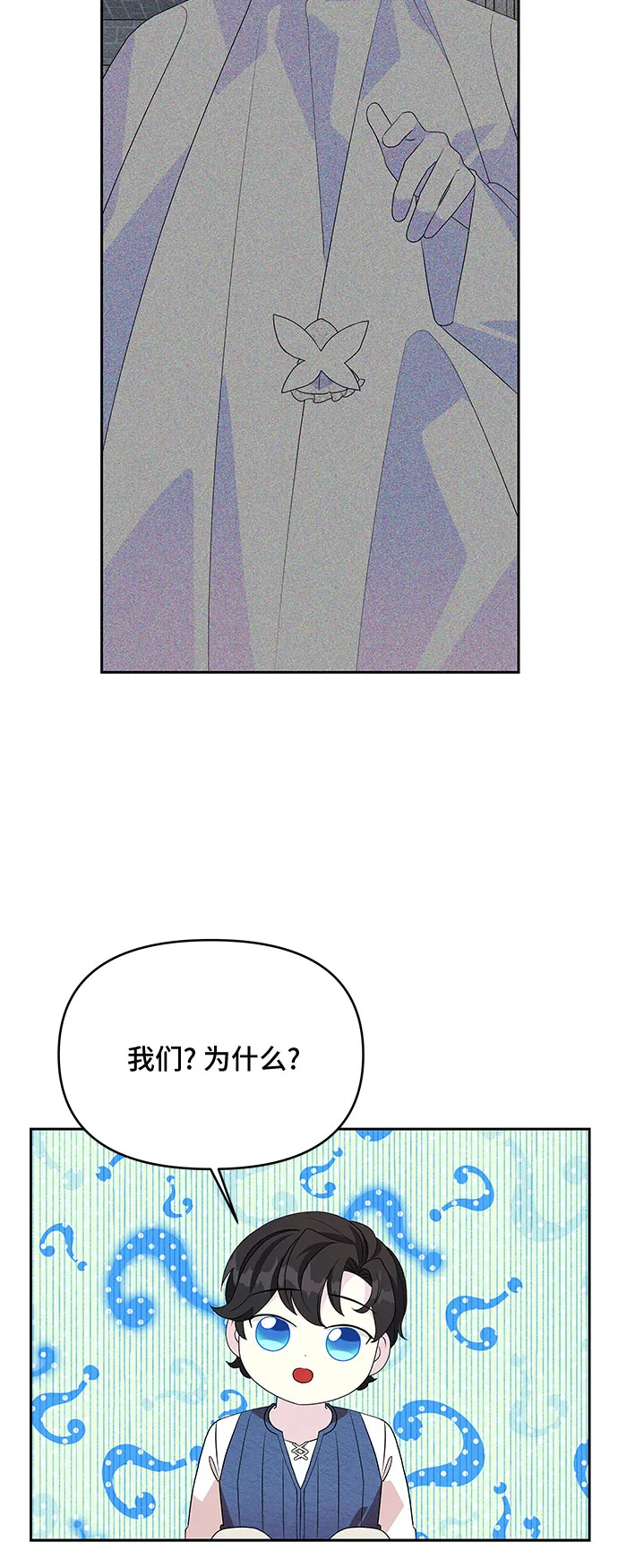 第78话 第3页