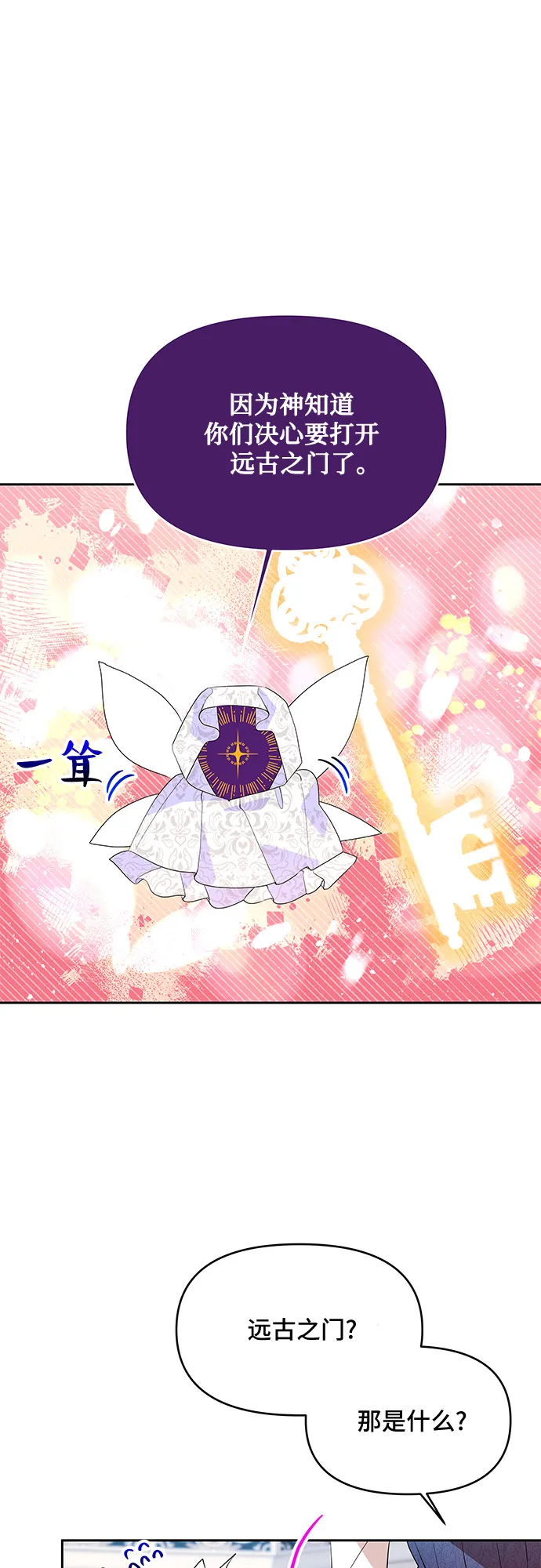 第78话 第4页