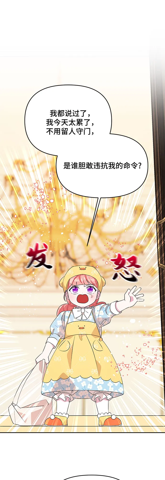 第78话 第7页