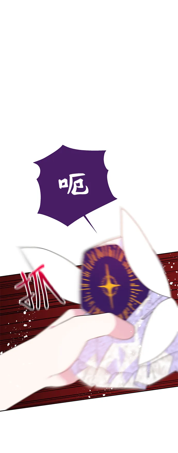 第78话 第9页