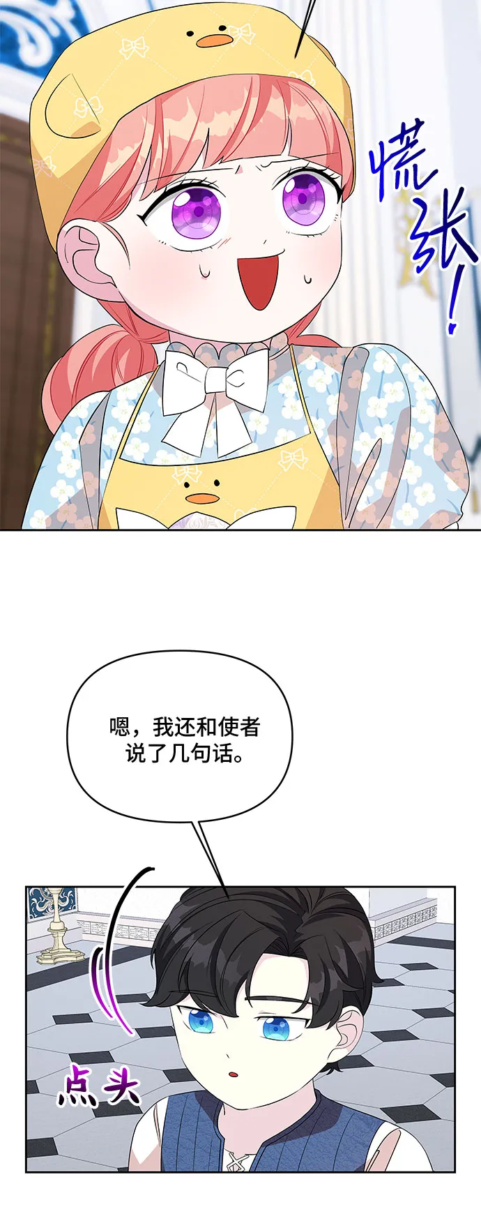 第78话 第12页
