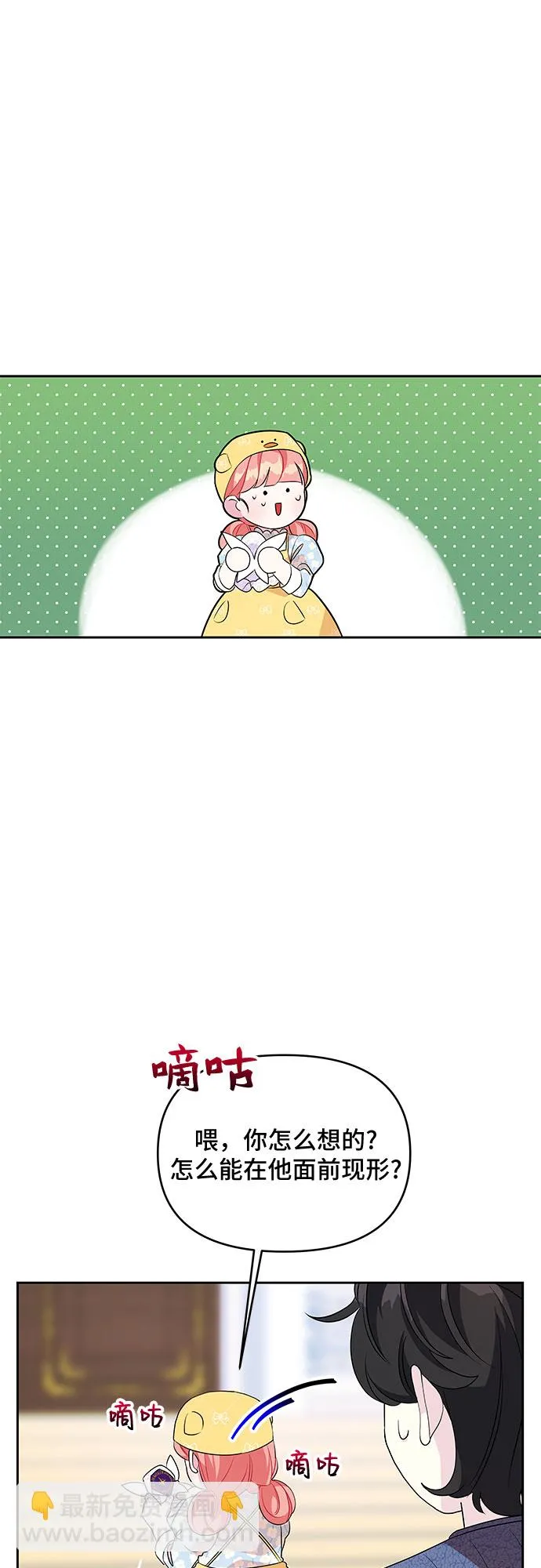 第78话 第13页