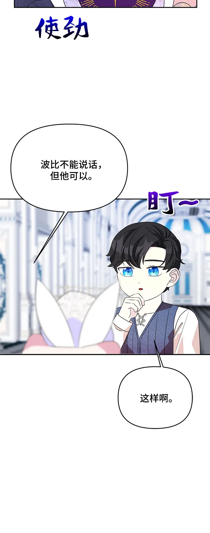 第78话 第18页