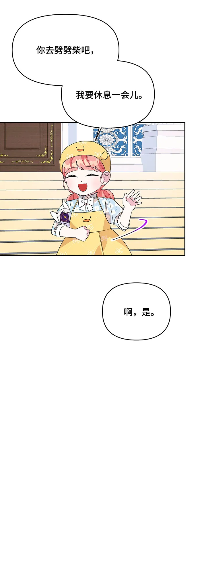 第78话 第19页