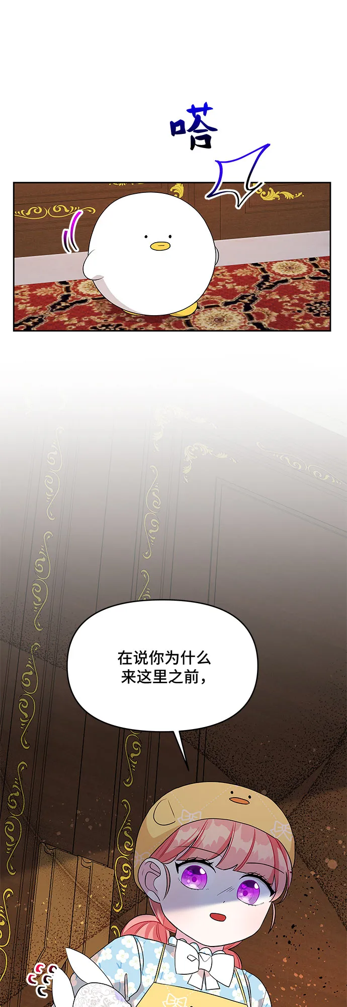 第78话 第20页