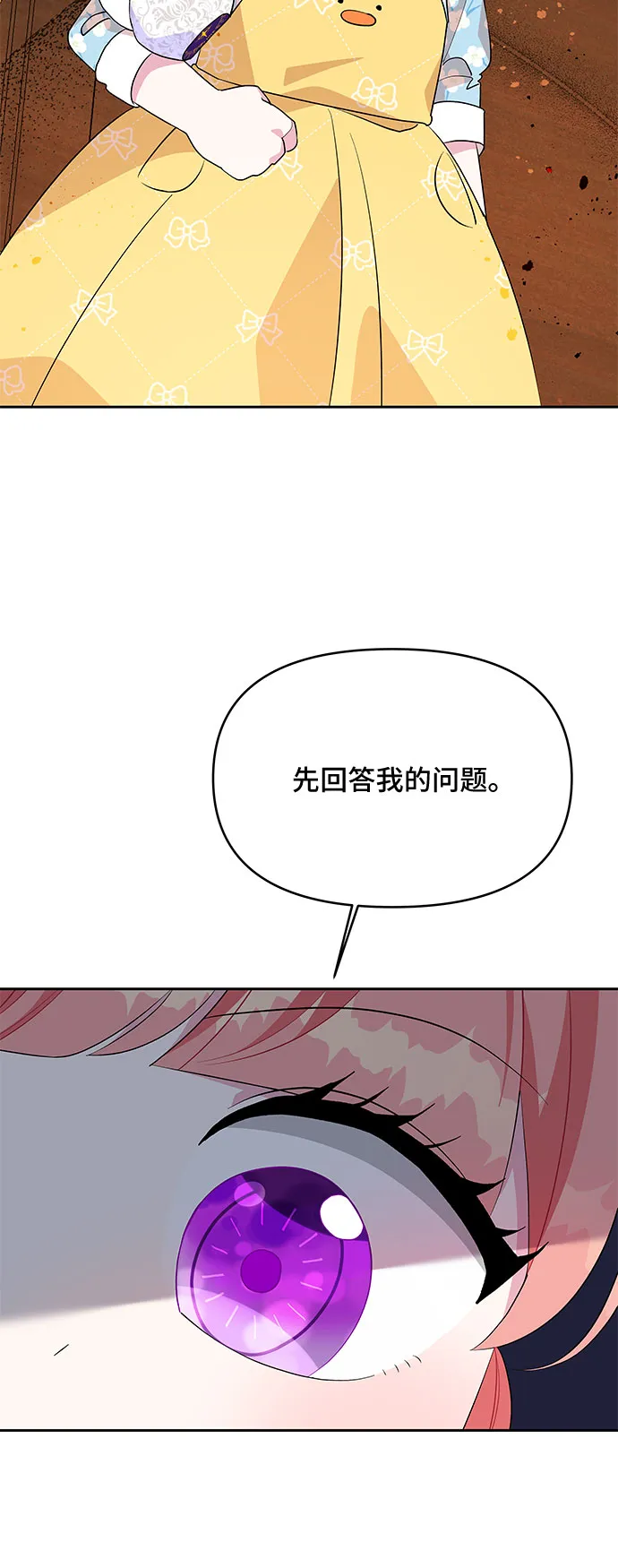 第78话 第21页
