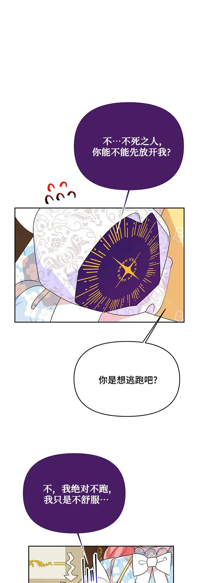 第78话 第22页