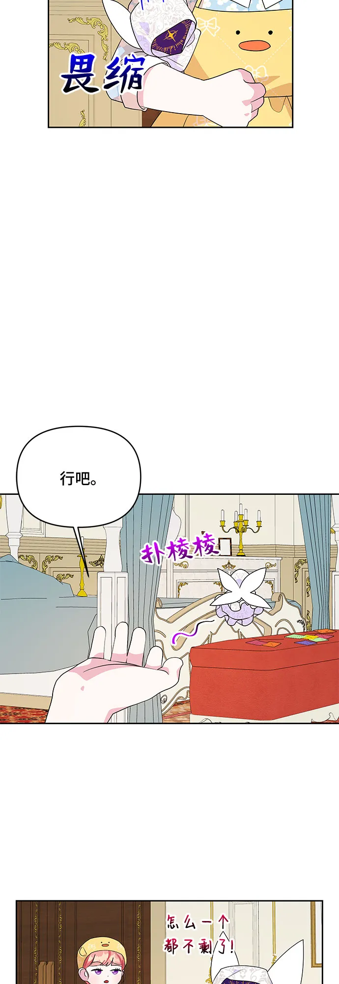 第78话 第23页