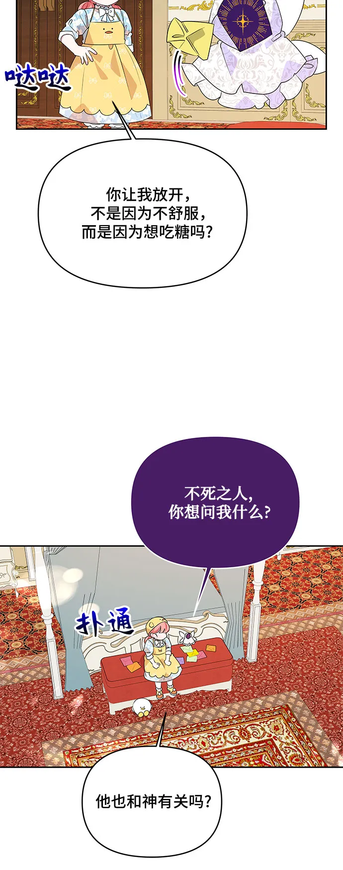 第78话 第24页