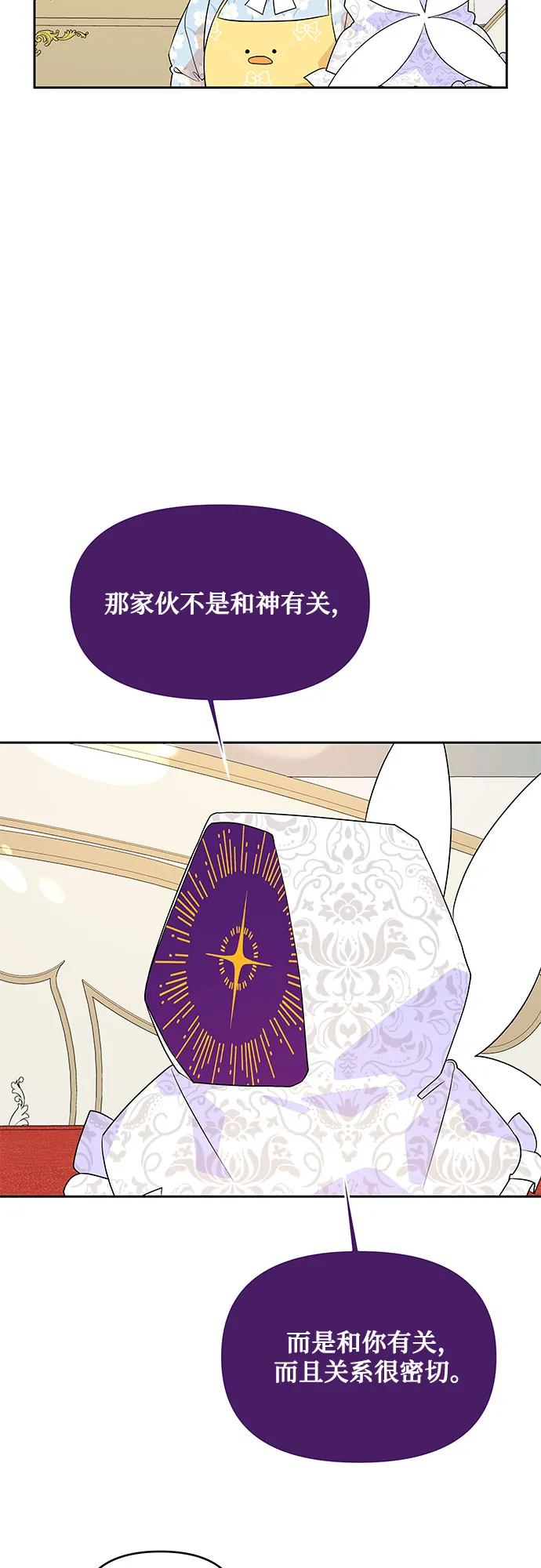 第78话 第26页
