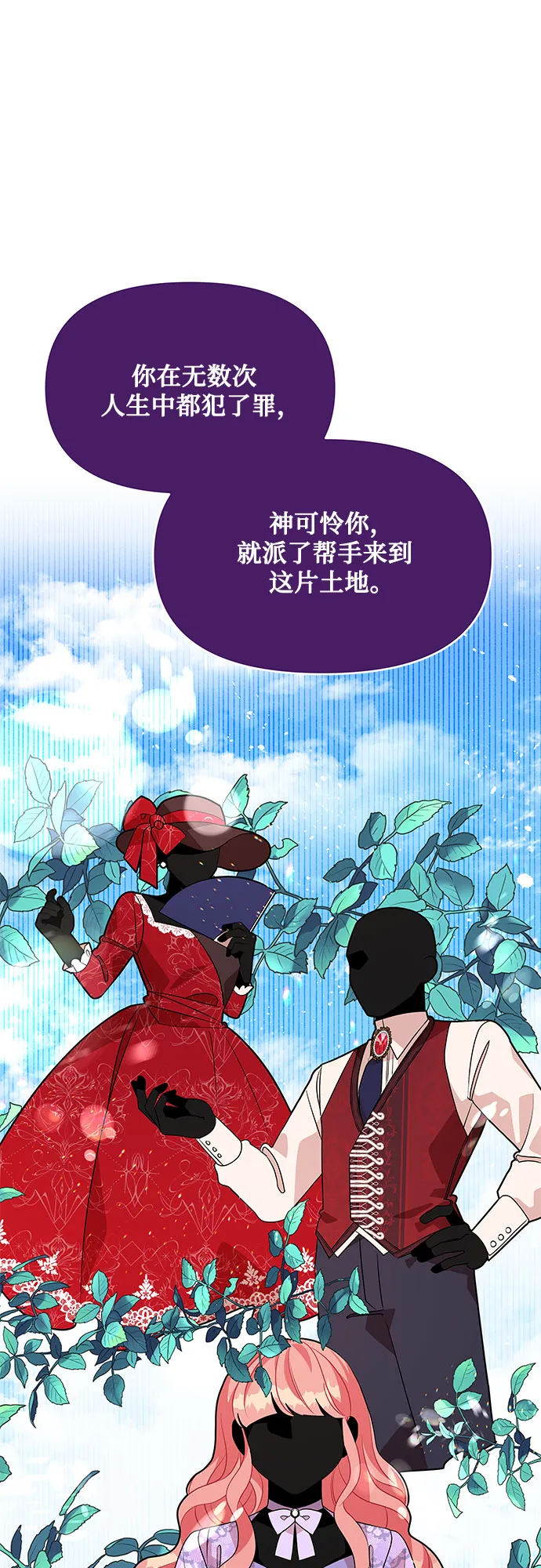 第78话 第28页