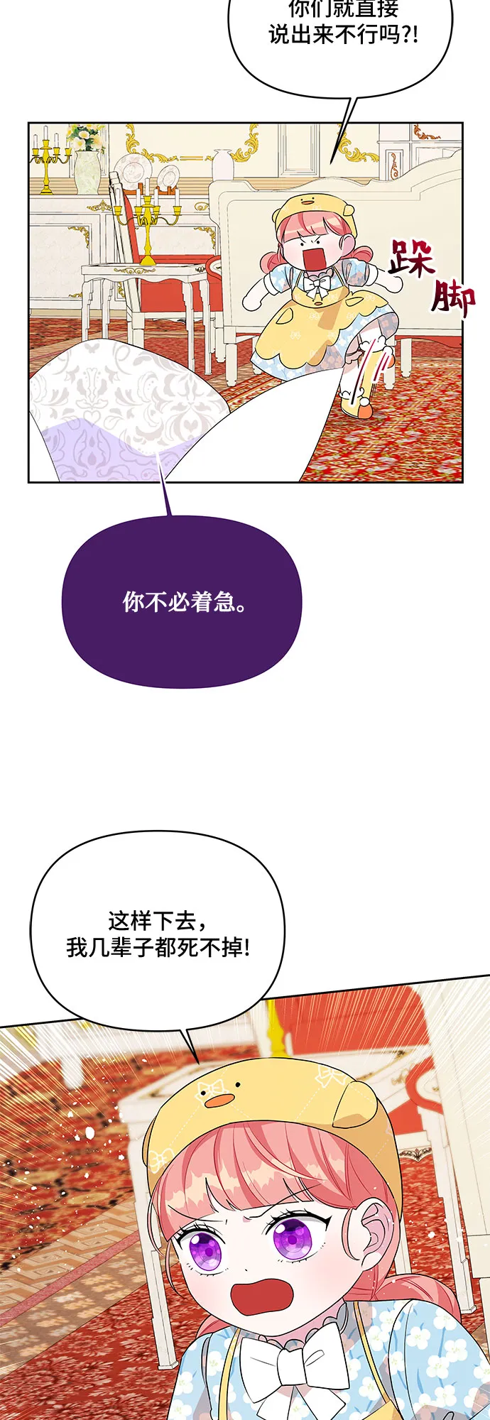 第78话 第32页