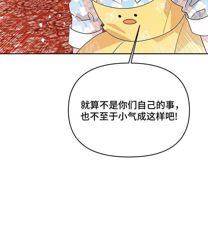 第78话 第33页