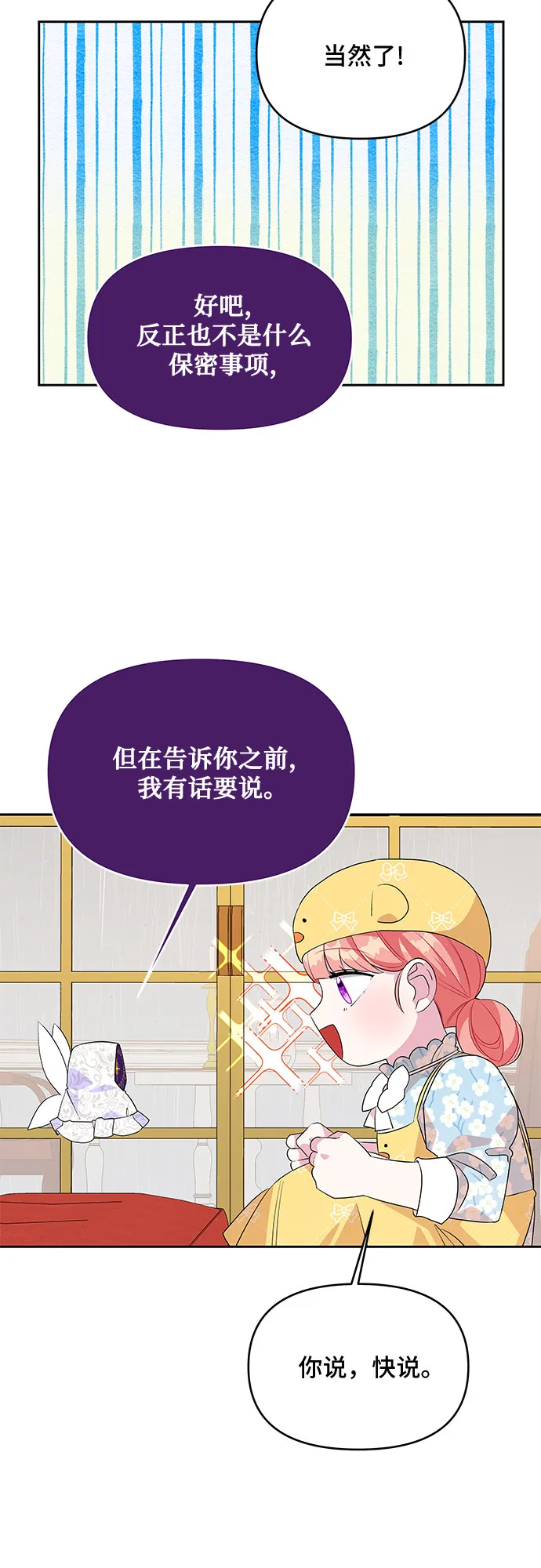 第78话 第35页