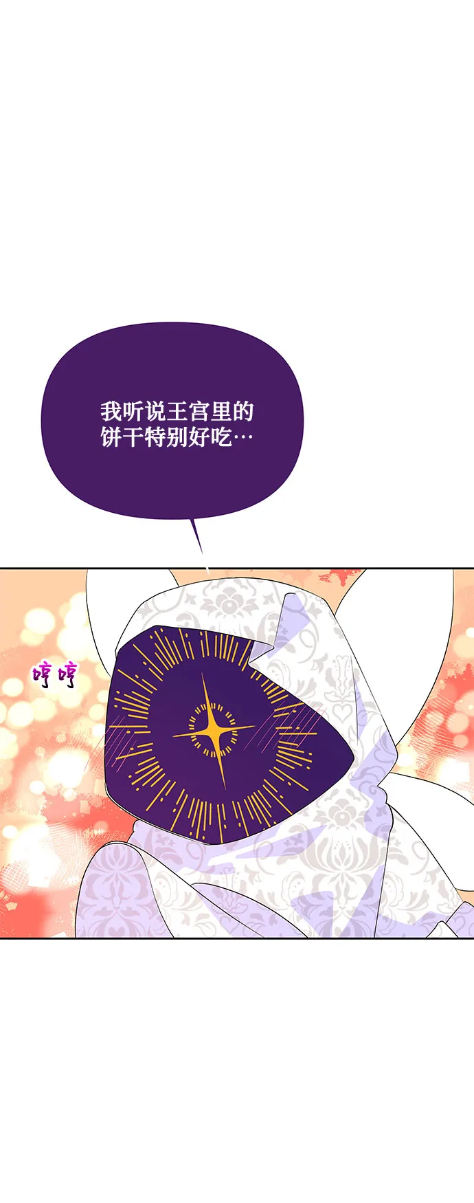第78话 第36页