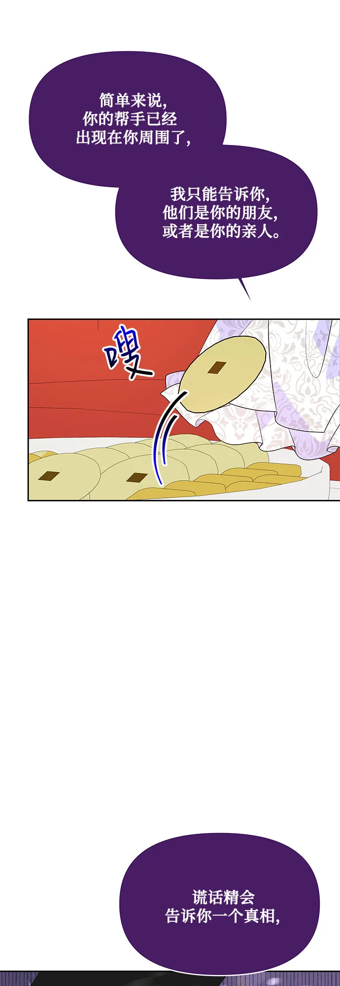 第78话 第40页