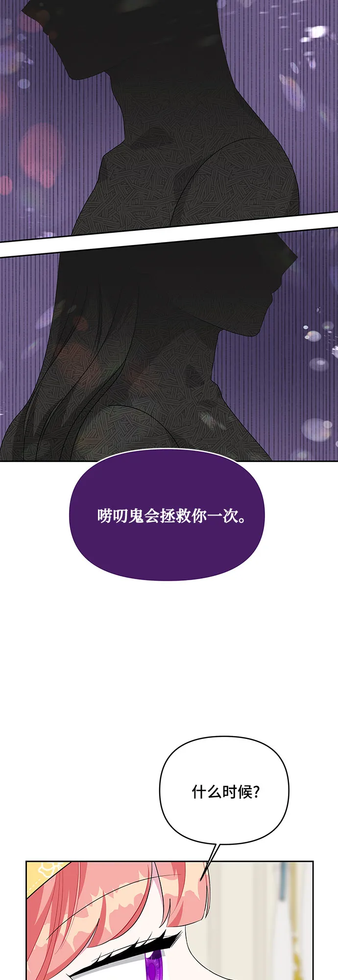 第78话 第41页