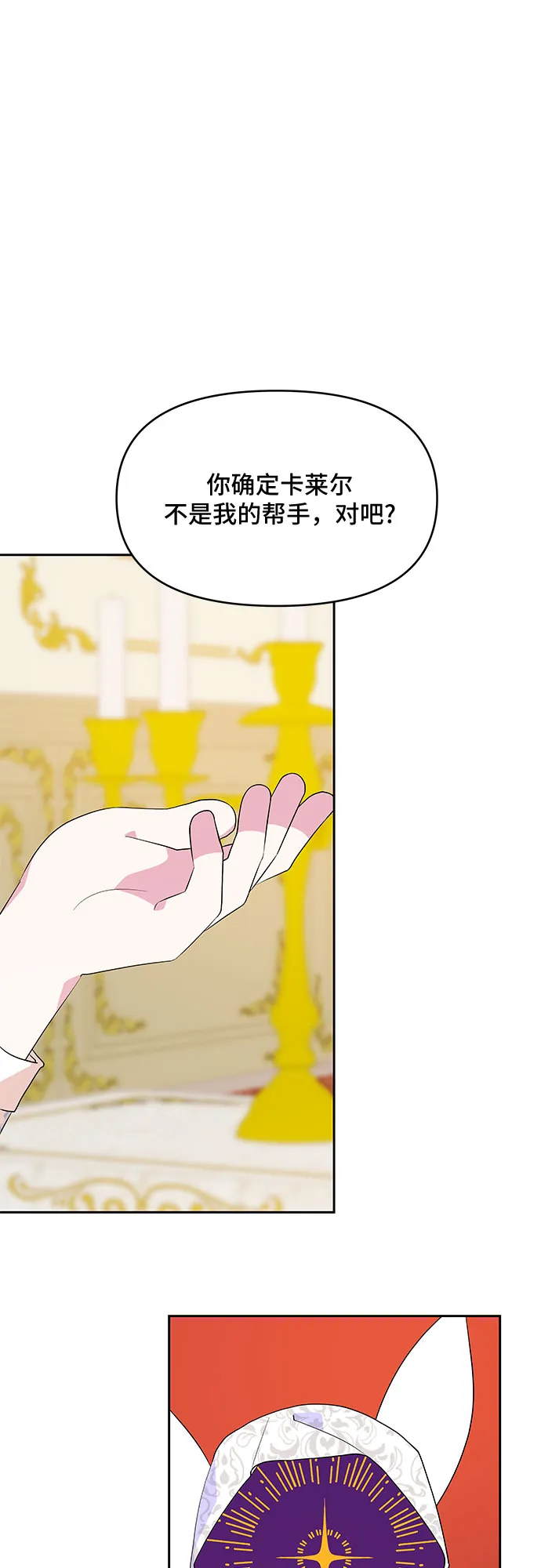 第78话 第46页