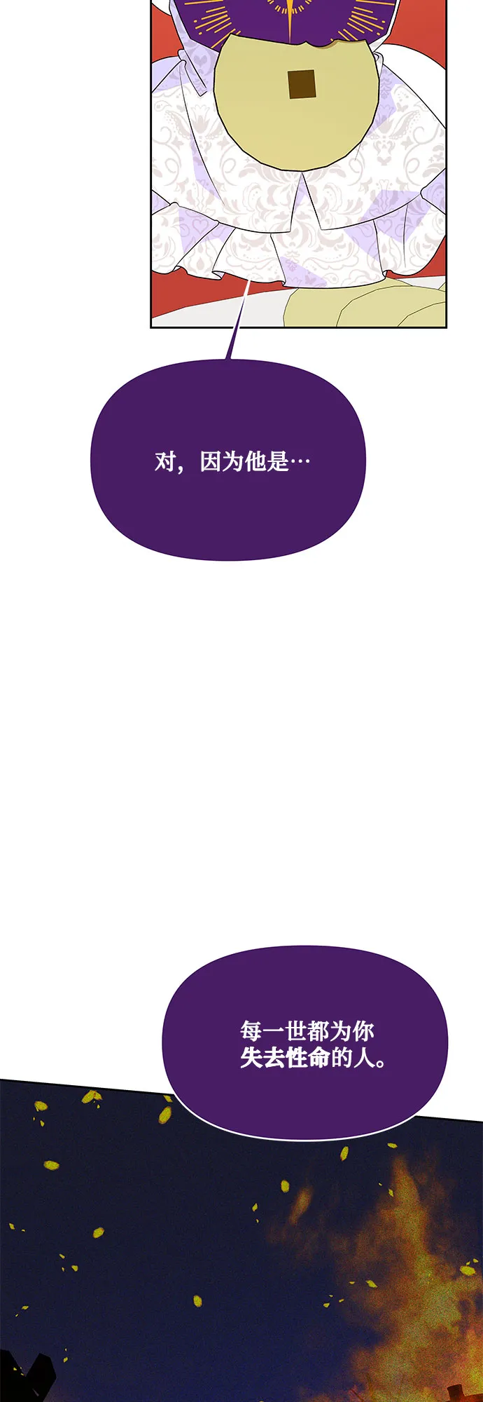 第78话 第47页