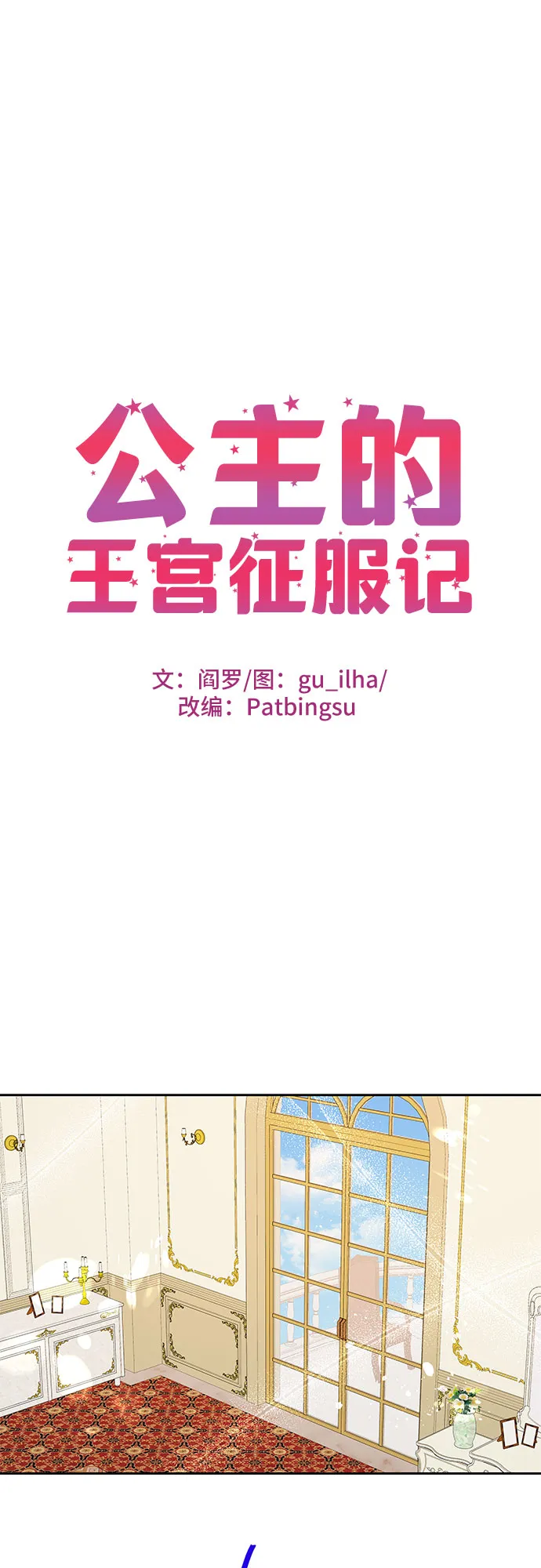 第76话 第1页