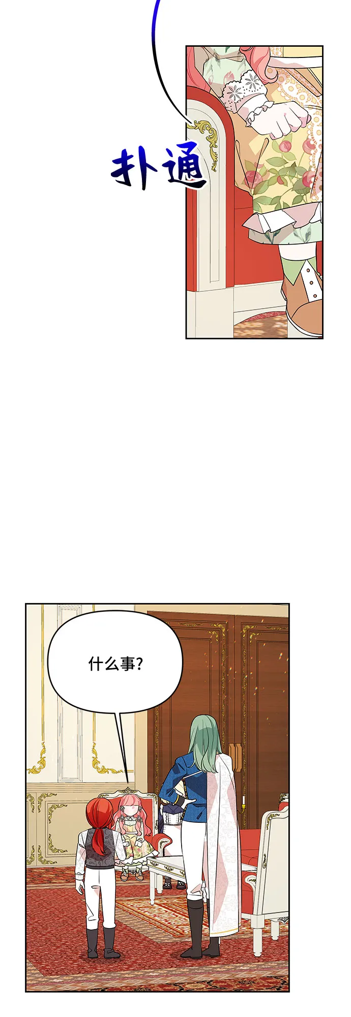 第76话 第2页
