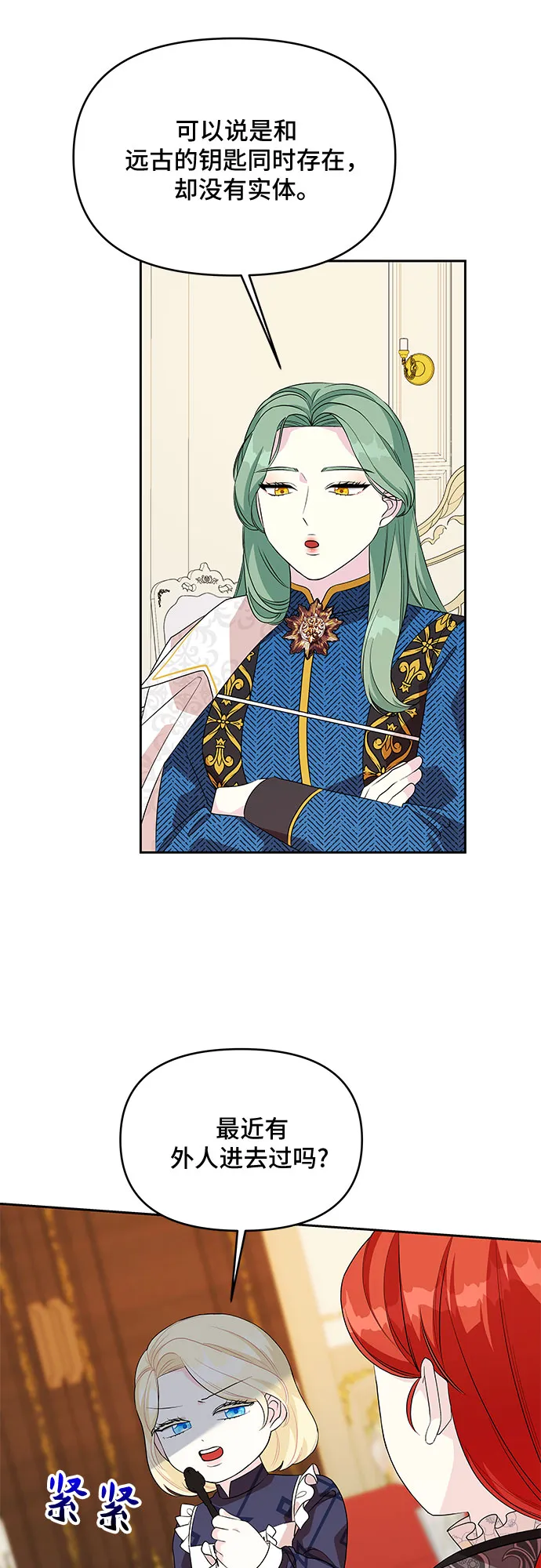 第76话 第7页
